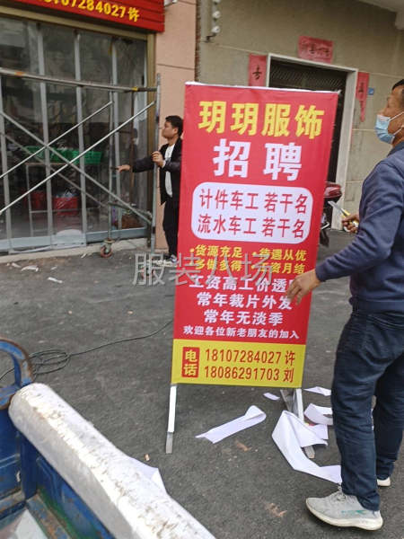 清加工男女衬衣，夹克-第2张图片