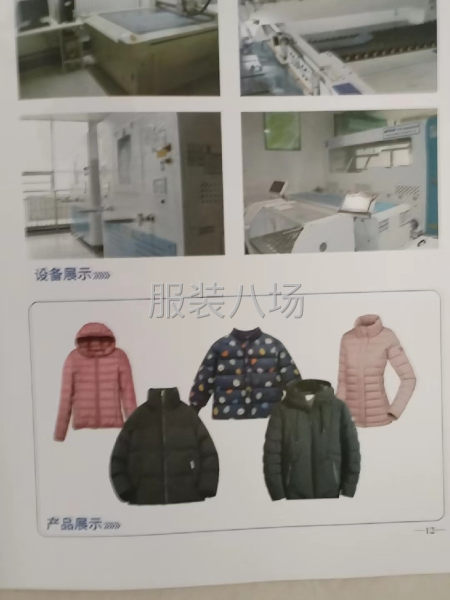 监狱大量代加工棉服羽绒服，卫衣，衬衫，裤子-第3张图片