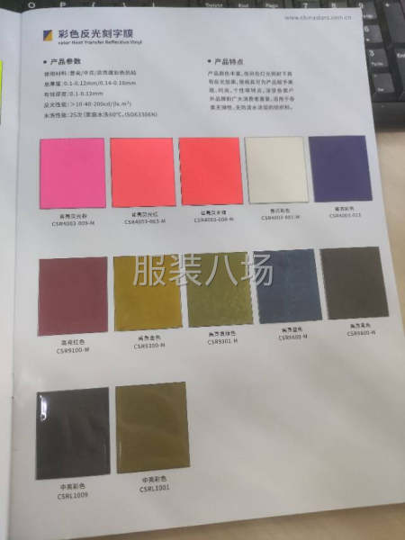 燙畫加工，刻字膜銷售-第2張圖片