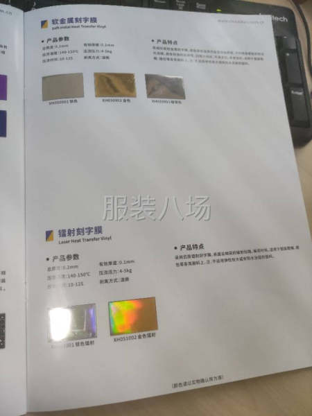 燙畫加工，刻字膜銷售-第5張圖片