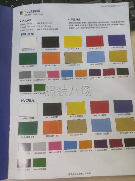 烫画加工，刻字膜销售-第4张图片