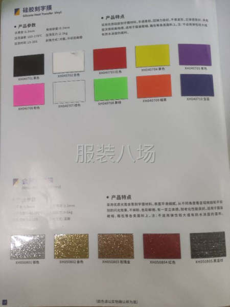 燙畫加工，刻字膜銷售-第3張圖片