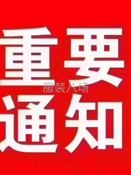 大量招聘缝纫记时记件工，高单价-第1张图片