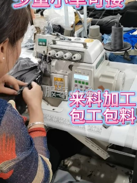 承接外发加工，责任心强，质检严控-第2张图片