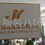 东莞 - 虎门镇 - 永勤工业区 - 负责店铺日常运营，推广，数据...