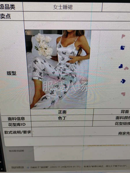 睡衣品类订单充足，需要能高度配合的长期合作工厂-第1张图片