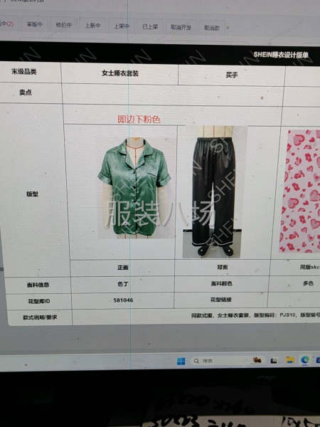 睡衣品类订单充足，需要能高度配合的长期合作工厂-第2张图片