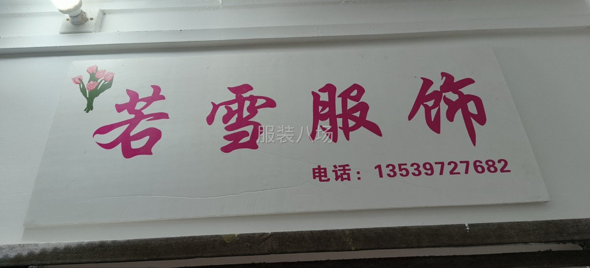 寻找长期客户，连衣裙，风衣，西装外套-第4张图片