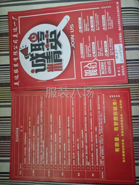 工厂直聘：流水车位20名-第1张图片
