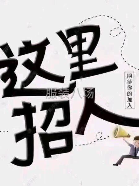 公司免費(fèi)培訓(xùn)上崗，流水線作業(yè)，有無基礎(chǔ)都行-第1張圖片