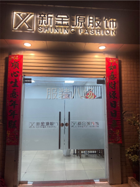 负责安排货物外发 跟进质量跟货期-第1张图片