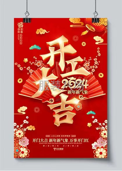 承接：各种电脑绣花工艺，章仔，平绣，毛巾绣全新高速机-第1张图片