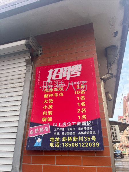 本长需要招聘以下人员-第1张图片