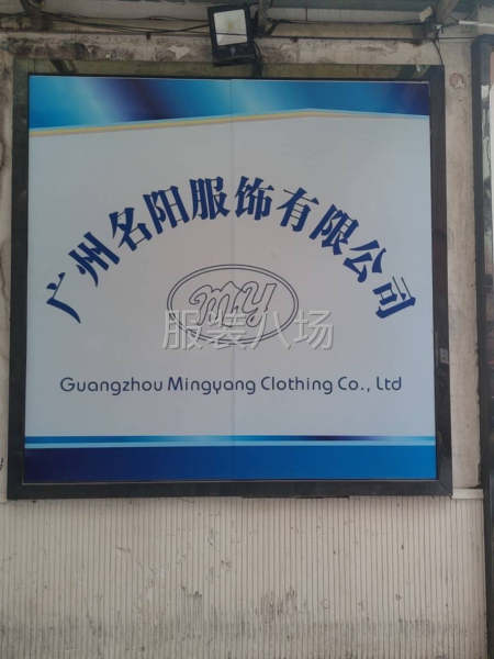 新开卓天商务ODM标码女装，现诚招一名有能力人脉的车间主管-第1张图片