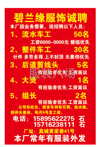 业务繁忙，现招流水   整件车工若干名-第1张图片