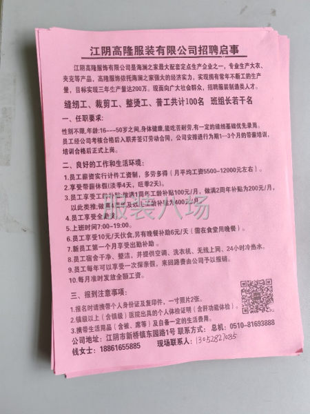 要求能吃苦耐勞，有責任心-第1張圖片