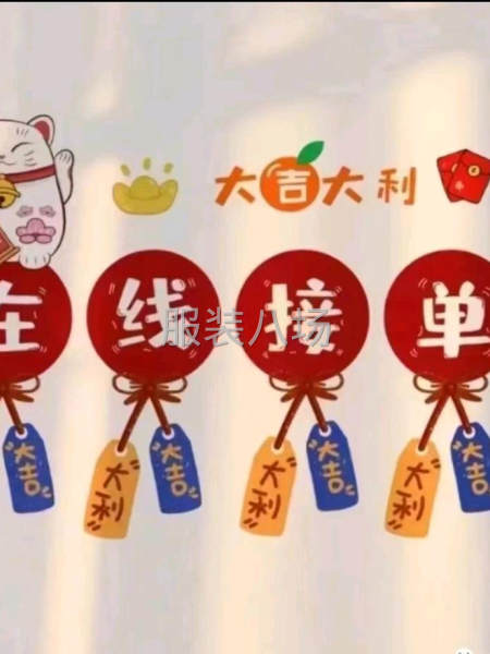 寻找档口货，外贸，内销单-第1张图片