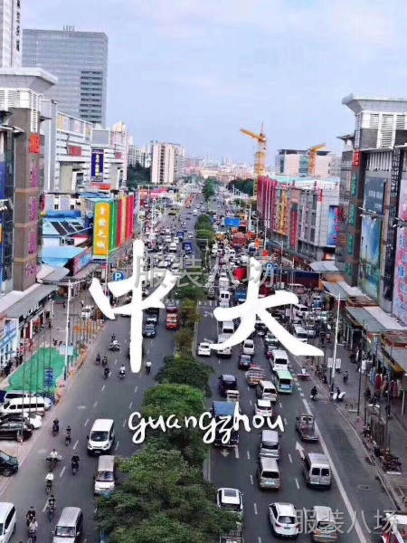 广州中大免费找各种面料-第1张图片