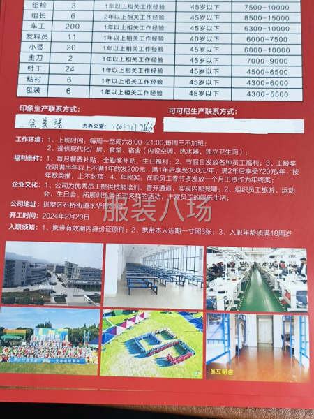 招车位半精品  流水福利待遇-第1张图片