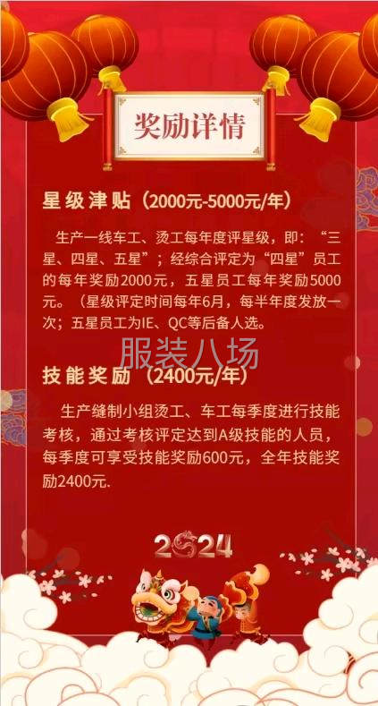 招熟练流水车工3名-第4张图片