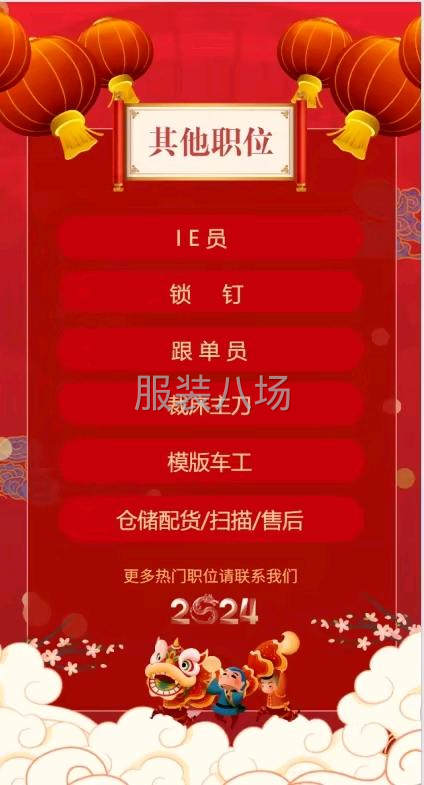 招熟练流水车工3名-第2张图片