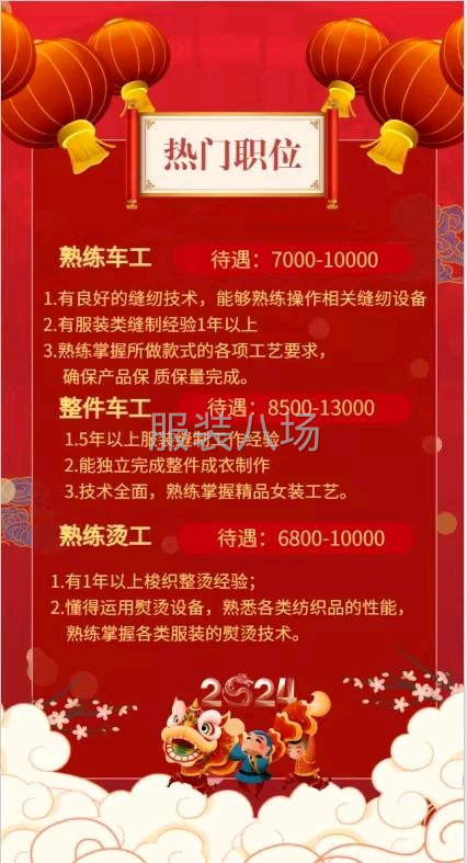 招熟练流水车工3名-第5张图片