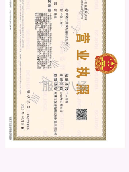 诚聘整件车位和包月车位-第1张图片