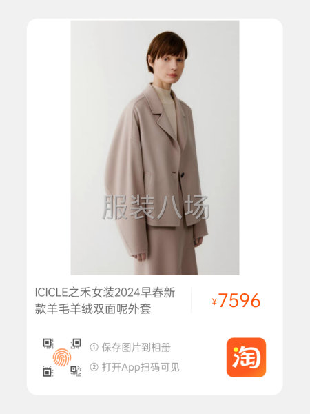 本工作室為定制服裝招樣衣工，純記時(shí)19沒(méi)小時(shí)-第1張圖片