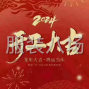 蘇州 - 吳江區(qū) - 平望 - 長(zhǎng)期穩(wěn)定的服裝縫紉工