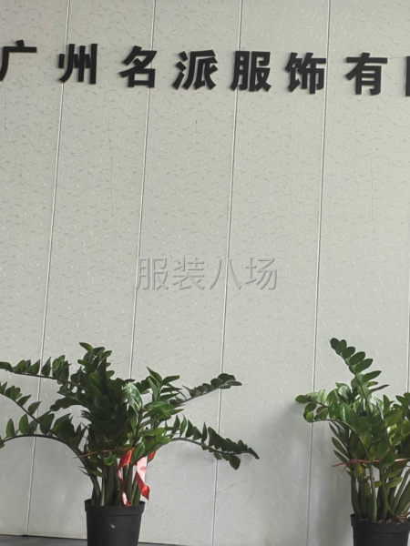 有品牌牛仔工作经验，懂得洗水风险评估，工作责任心强，放码唛架-第1张图片