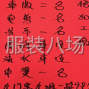 東莞 - 虎門(mén)鎮(zhèn) - 九門(mén)寨社區(qū) - 臺(tái)灣單多年經(jīng)驗(yàn)紙樣師傅