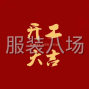 杭州 - 臨平區(qū) - 南苑 - 招車(chē)工本公司工資準(zhǔn)時(shí)穩(wěn)定，貨源...