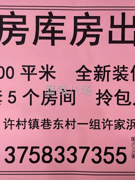 全新装修，厂房库房配套5个房间-第8张图片