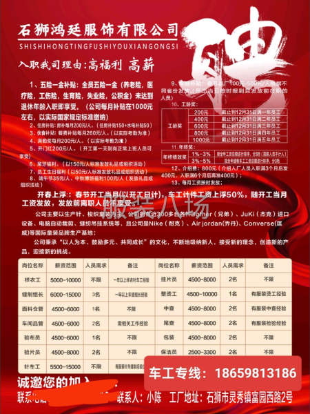 服裝廠招工：高福利！高薪！職等你來-第1張圖片