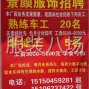 苏州 - 常熟市 - 常熟服装城 - 招熟练缝纫工，只要长期，计时、...