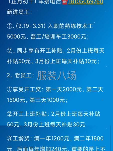 招服裝平車鎖邊專機(jī)-第2張圖片