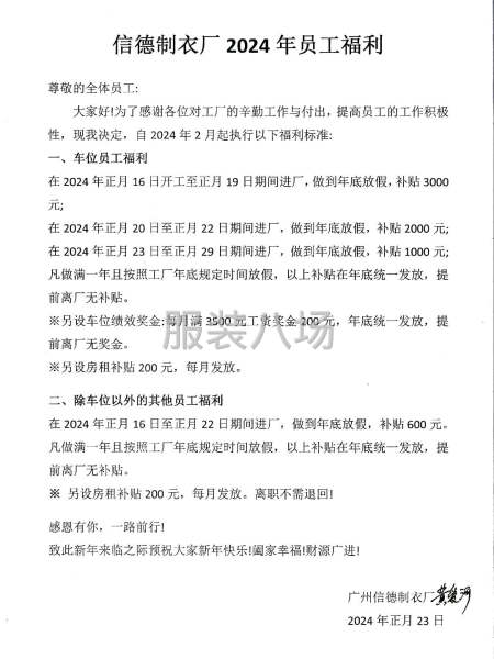 男装休闲裤厂招车工，常年反单-第2张图片