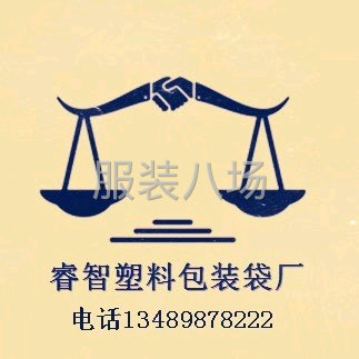 源头厂家专门生产服装包装拉链袋-第2张图片