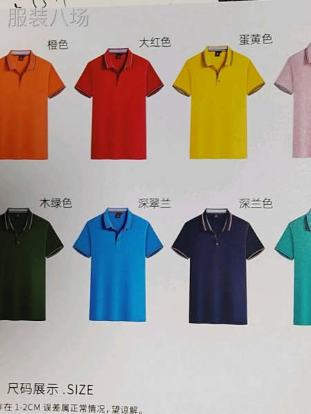本厂常年生产现货T恤，校服类针织衫-第1张图片