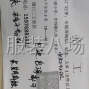 东莞 - 虎门镇 - 镇口社区 - 服装厂直招，流水车位。...