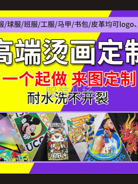 白墨烫画压花烫钻-第3张图片