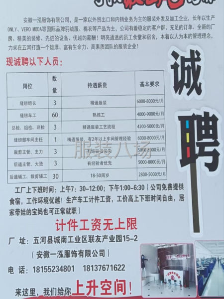 常年生产羽绒服，棉服，无淡季-第1张图片