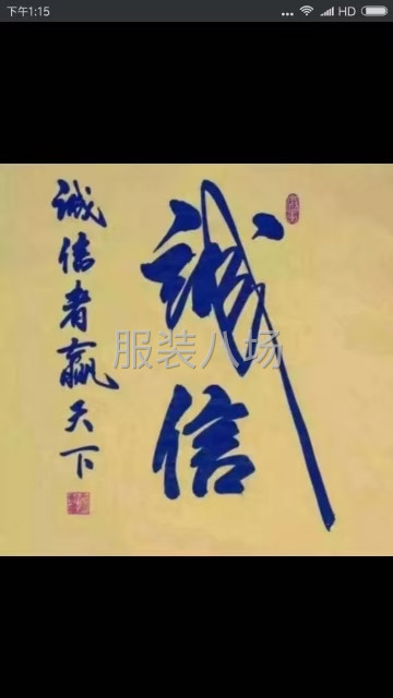高价收购尾货-第6张图片