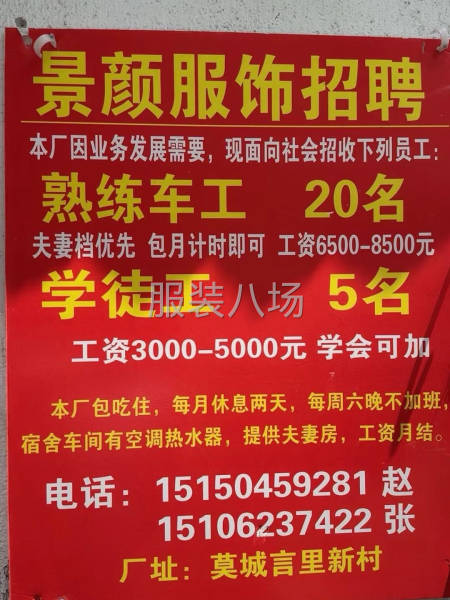招熟練工，工資從來不拖欠-第2張圖片