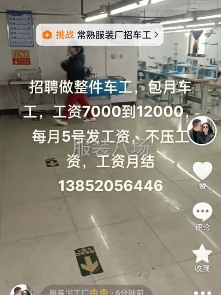 十个人加工厂接活-第2张图片