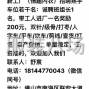 佛山 - 南海区 - 大沥 - 新工厂（情趣内衣）招聘熟手车位...