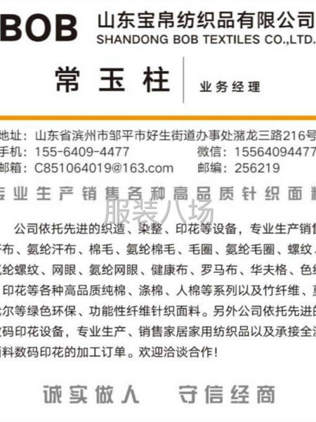 专业生产各类针织面料-第1张图片