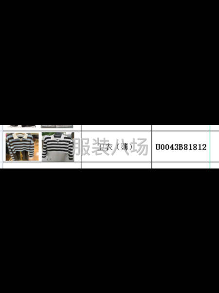 小作坊专业承接针织圆领衫、卫衣.卫裤，OpL头衫等针织面料-第2张图片