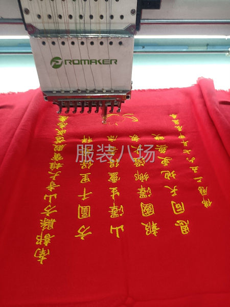 承接各类纺织品绣花业务-第3张图片