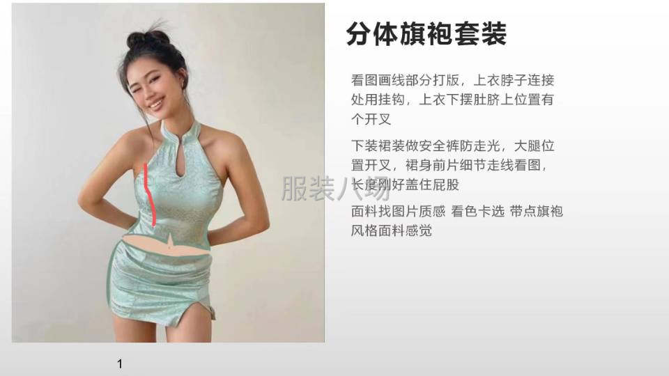 乔木服装制版工作室-第3张图片